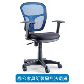 潔保 座墊PU 成型泡綿/ 網背辦公椅 LV-558 藍色