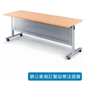 【潔保】H 折合式會議桌 HS-6060WH 銀桌架 白櫸木色桌板
