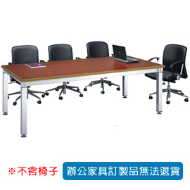 【潔保】CKA 方柱木質會議桌 CKA-3.5×7Y 櫻桃