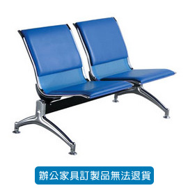 潔保 公共排椅系列 / 機場椅 CP-820B-2L 無手藍色透氣皮