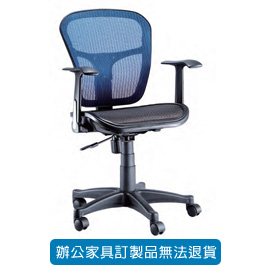 潔保 全網椅 ( 特網 ) 辦公椅  LV-578 藍