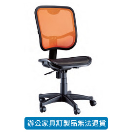 潔保 高級網布系列辦公桌 P-948 橘( 特網座 )