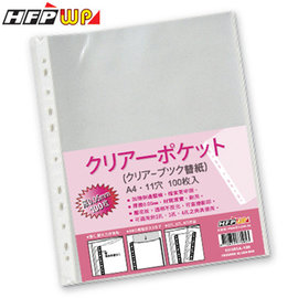 HFPWP 可直接影印 11孔內頁袋(100張)厚0.05mm(內100張/包) 台灣製 EH305A-100-SP