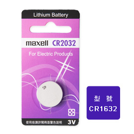Maxell 鋰電池 CR1632 1顆 / 卡 