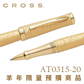 CROSS  高仕  AT0315-20  羊年紀念筆  23K  鍍金鋼珠筆 /支