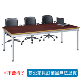 【潔保】CKB 圓柱木質會議桌 CKB-3×6E 胡桃