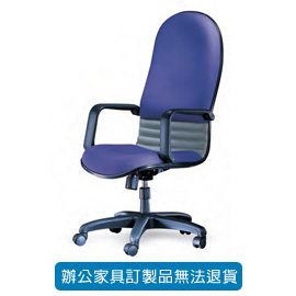 潔保 辦公椅系列 PU 成型泡綿 C-01-2TG 傾仰+氣壓式