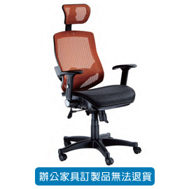 潔保 特級全網椅/LV 優麗椅 LV-999 升降扶手、無段鎖定底盤