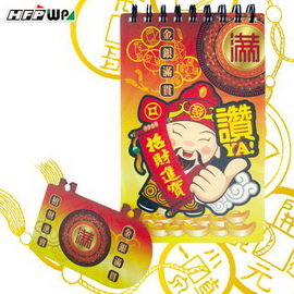 HFPWP 招財進寶直式筆記本(小) 台灣製 環保材質 N3351-BOBI
