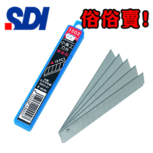 [北金文具]  SDI 手牌 1503 日本特殊鋼 SK2 加鉻 小美工刀片 10片/盒