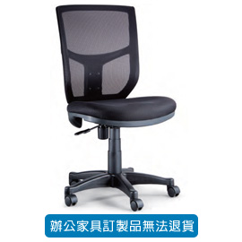 潔保 PU 成型/ 網背辦公椅 LV-518 黑色