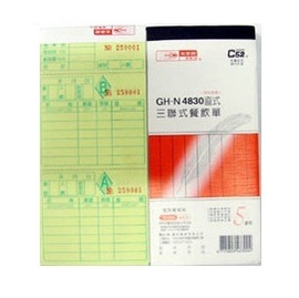 光華 GHN-4830 三聯號碼直式非碳紙複寫餐飲單 / 本