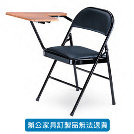 潔保 鐵板椅 L-1097 橋牌課桌椅