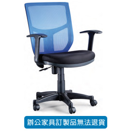 潔保 PU 成型/ 網背辦公椅 LV-508 藍色