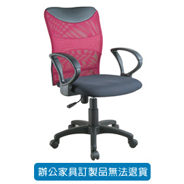 潔保 高級網布系列/ 網布辦公桌 P-211紅 彈簧氣壓中網椅