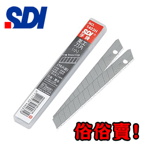 【北金文具】SDI 手牌 1403H  高碳鋼  小美工刀片 10片/盒