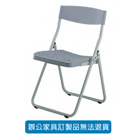 潔保 鐵板椅 L-1031 塑鋼會議椅