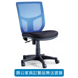 潔保 PU 成型/ 網背辦公椅 LV-518 藍色