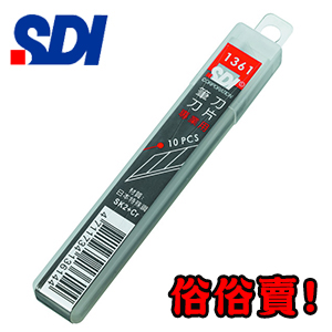 [北金文具]  SDI 手牌 1361 日本特殊鋼 SK2 加鉻 30度專用刀片 200盒 /件