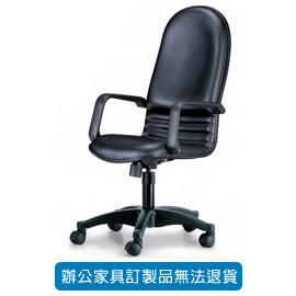 潔保 辦公椅系列 PU 成型泡綿 CPC-01PTG 傾仰+氣壓式