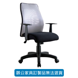 潔保 特級網布系列辦公椅  CP-818灰 透氣網椅