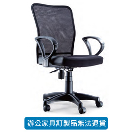 潔保 高級網布系列/ 網布辦公桌 P-213 黑色 小鋼網椅