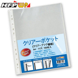 7折 [加贈20%] HFPWP 可直接影印 11孔內頁袋(100入)加厚 0.08mm (內120張/包) 台灣製 EH303A-100-SP