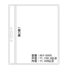 北金文具 A51 識別證 名牌套 100入/包