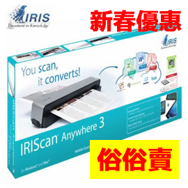 IRIScan Anywhere 3 Asian 隨身行動數位達人3 /台