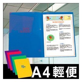 68折【100個量販】HFPWP A3&A4卷宗 文件夾 PP材質 台灣製 E503-100