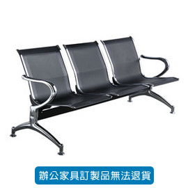 潔保 公共排椅系列 / 機場椅 CP-820C-3H 黑色