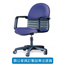 潔保 辦公椅系列 PU 成型泡綿 C-02-2G 氣壓式