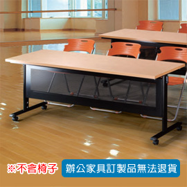 【潔保】H 折合式會議桌 HB-1860WH 黑桌架 白櫸木色桌板
