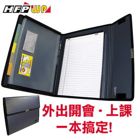 HFPWP 筆記型多功能經理夾 非大陸製 環保無毒 F7000