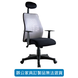 潔保 特級網布系列辦公椅  CP-828灰 透氣網椅