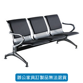 潔保 公共排椅系列 / 機場椅 CP-820B-3H 黑透氣皮