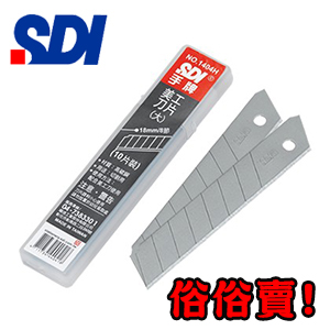 【北金文具】SDI 手牌 1404H   高碳鋼  大美工刀片 10片/盒