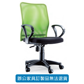 潔保 高級網布系列/ 網布辦公桌 P-213 綠色 小鋼網椅