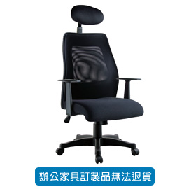 潔保 特級網布系列辦公椅  CP-828黑 透氣網椅