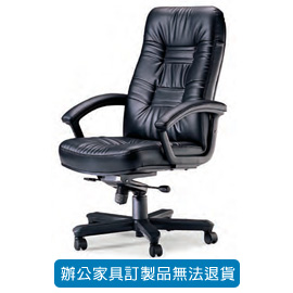 潔保 OA 高級辦公皮椅 CPL-01-3 透氣皮