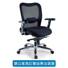 潔保 特級網布系列辦公椅 CP-826 高背網椅