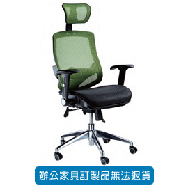 潔保 LV 特級全網椅/LV 優麗椅 LV-999AH 升降扶手、無段鎖定底盤、高鋁合金腳、PU 輪