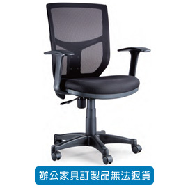 潔保 PU 成型/ 網背辦公椅 LV-508 黑色