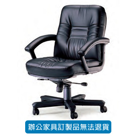 潔保 OA 高級辦公皮椅 CPL-02-3 透氣皮