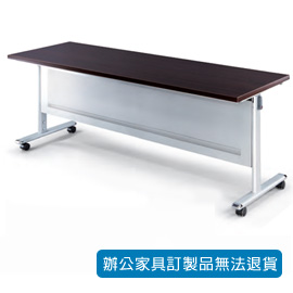【潔保】H 折合式會議桌 HS-1270E 銀桌架 黑胡桃色桌板