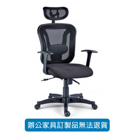 潔保 特級網布系列辦公椅  CP-183 網背椅