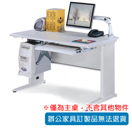 【潔保】HD 辦公桌 HD-160G 主桌