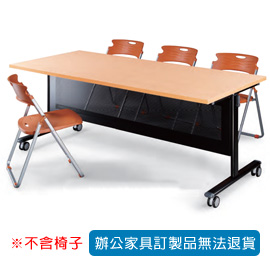 【潔保】H 折合式會議桌 HB-1880WHL 黑桌架 白櫸木色桌板 大腳輪