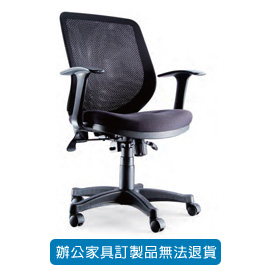 潔保 座墊PU 成型泡綿/ 全網辦公椅  CP-143 黑色