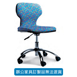 潔保 兒童椅 TS-02 藍色學童椅 電鍍腳 PU 輪